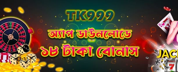 baji88 live apk ডাউনলোড