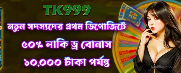 baji88 live বোনাস এবং পুরস্কার